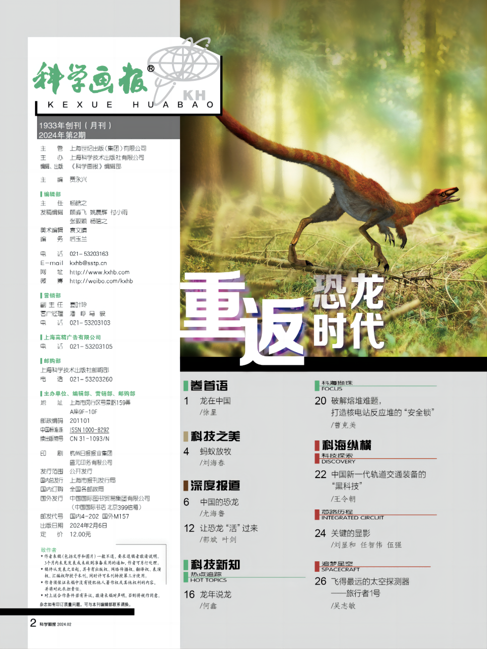 目录