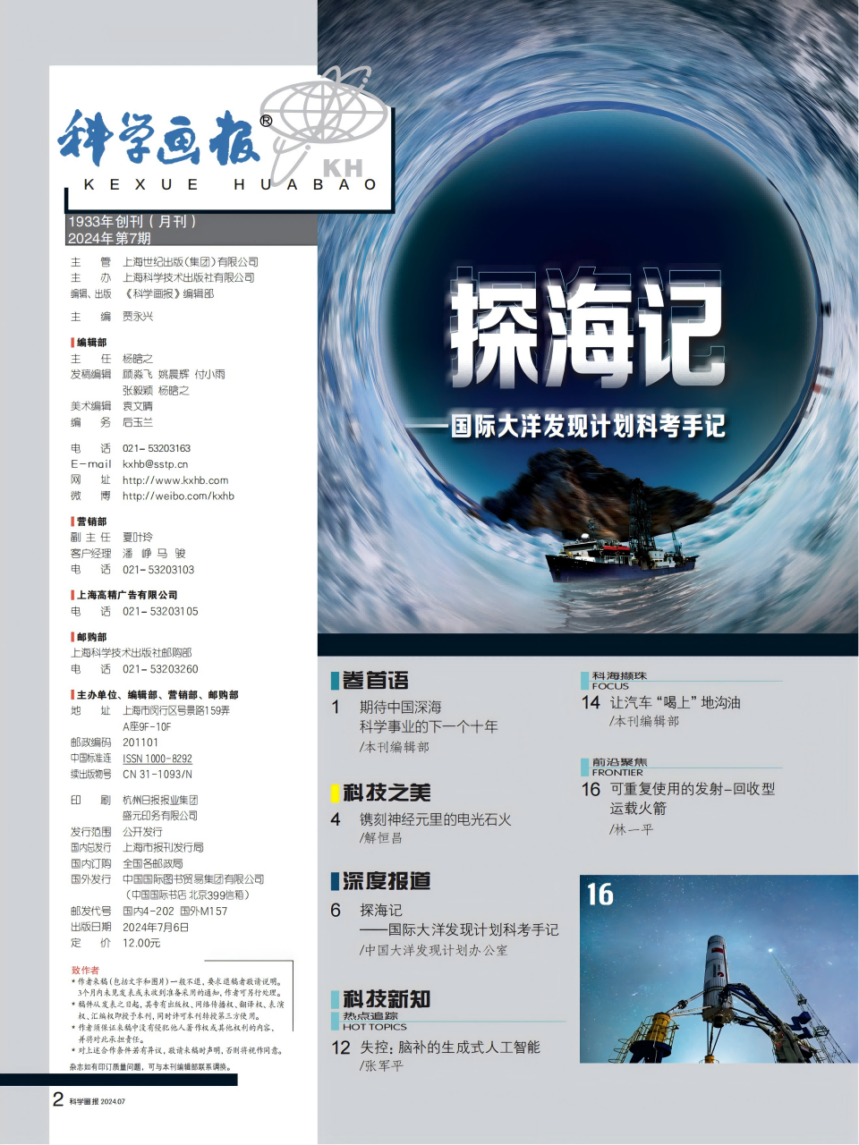 目录