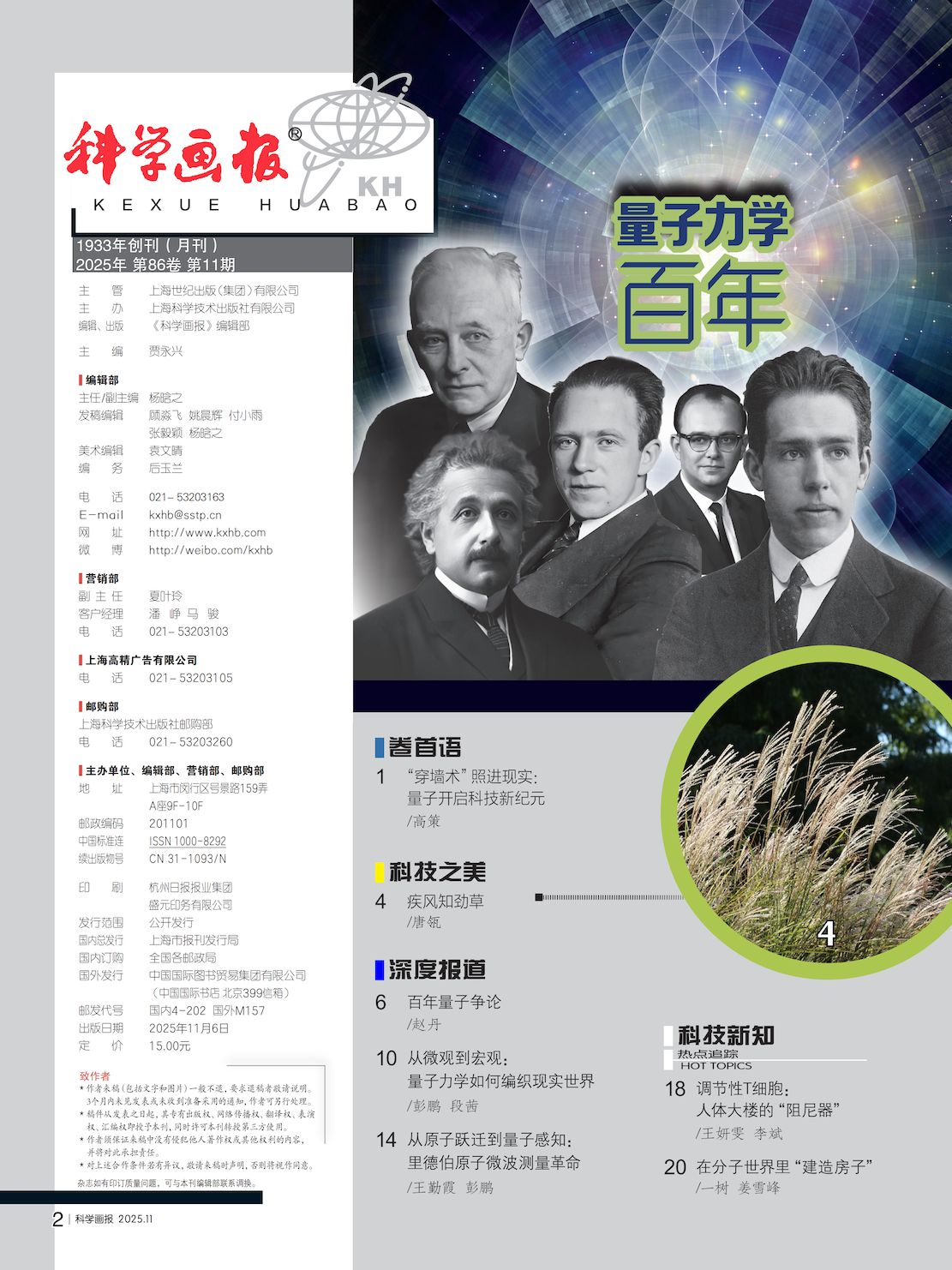 目录