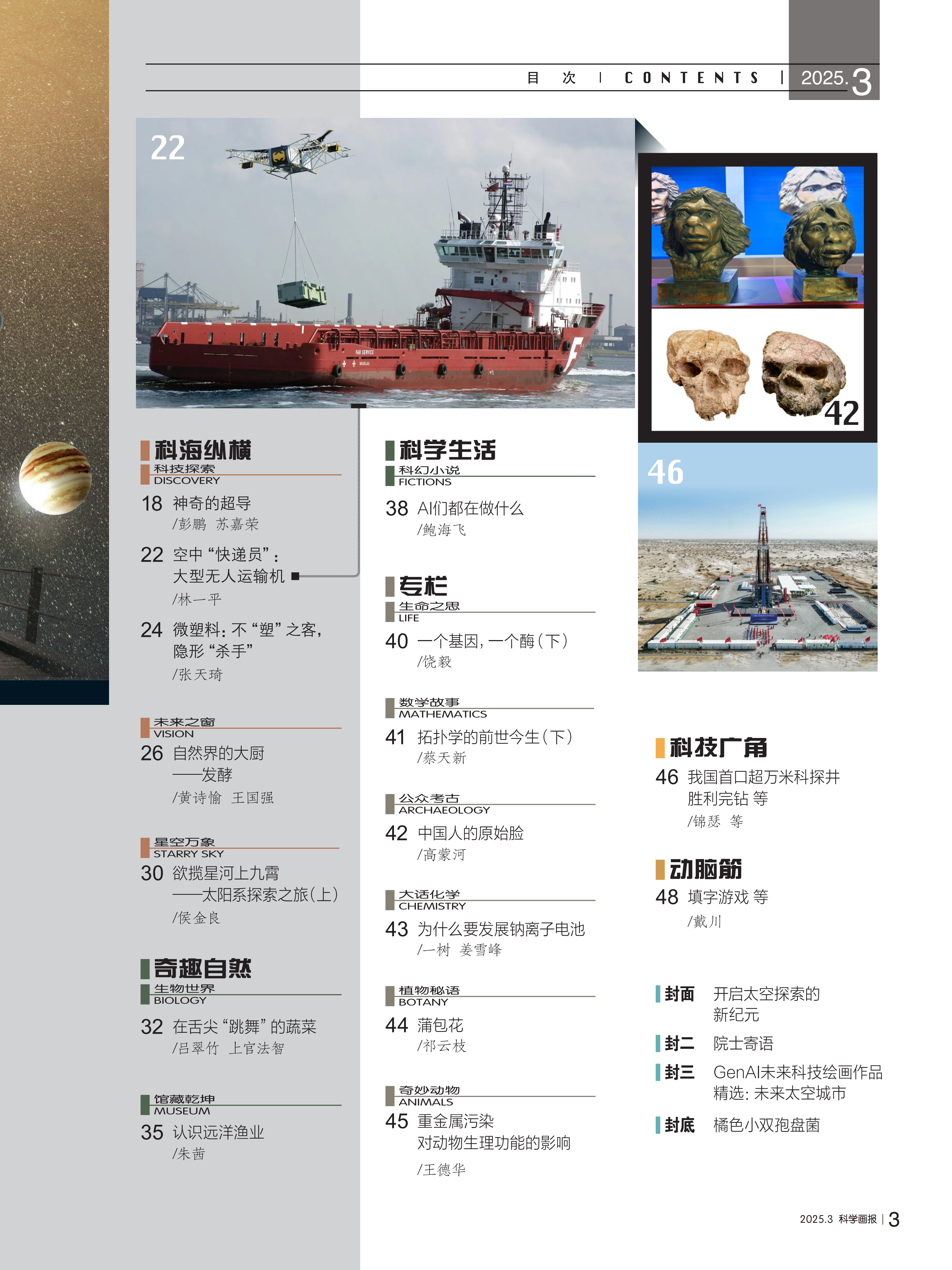 目录
