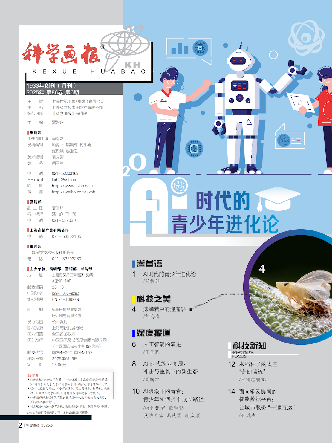 目录