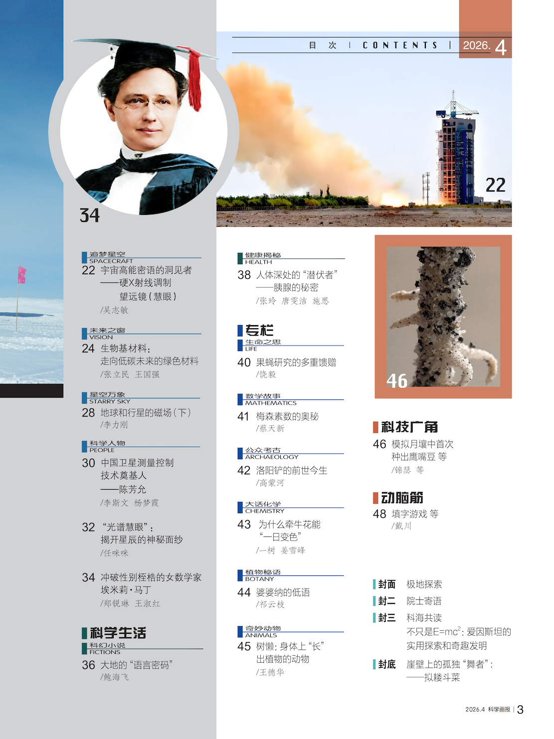目录